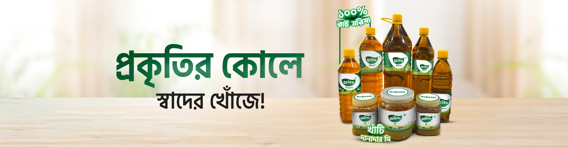 Promo banner